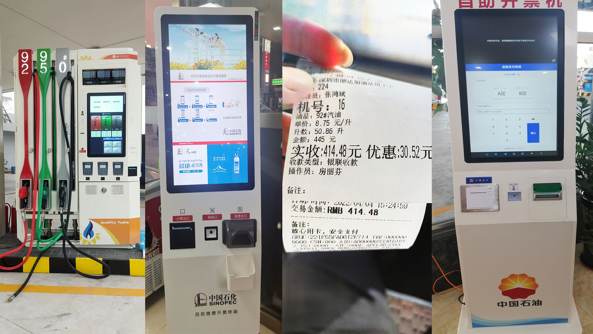 美松打印機(jī)在自助加油機(jī)“印”證油價(jià)上漲，您的錢包瘦了嗎？