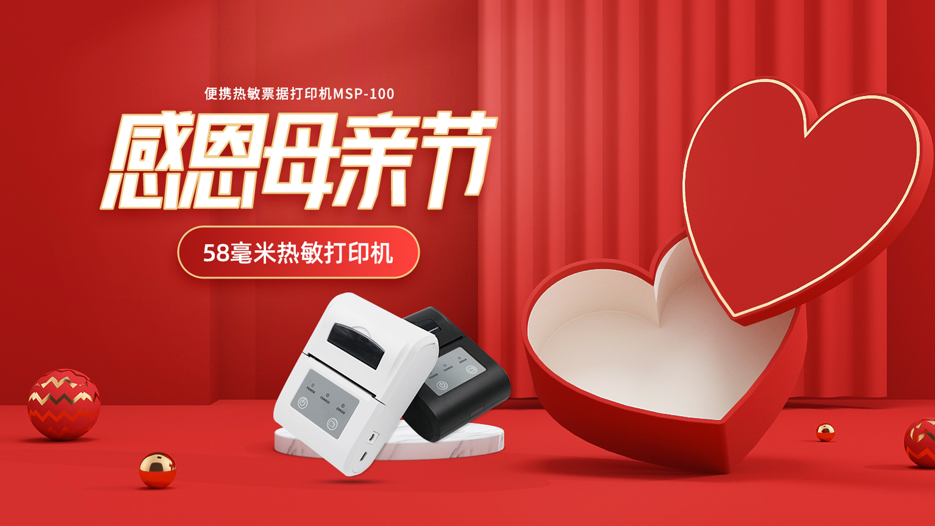 母親節(jié)的交通罰單，你知道選哪款打印機(jī)嗎？