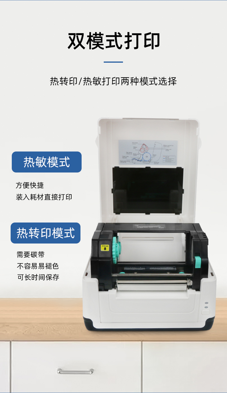MS-LB400具有雙模式打印可選，熱敏模式，裝入熱敏紙即可打印，熱轉(zhuǎn)印模式，可裝入碳帶進(jìn)行打印