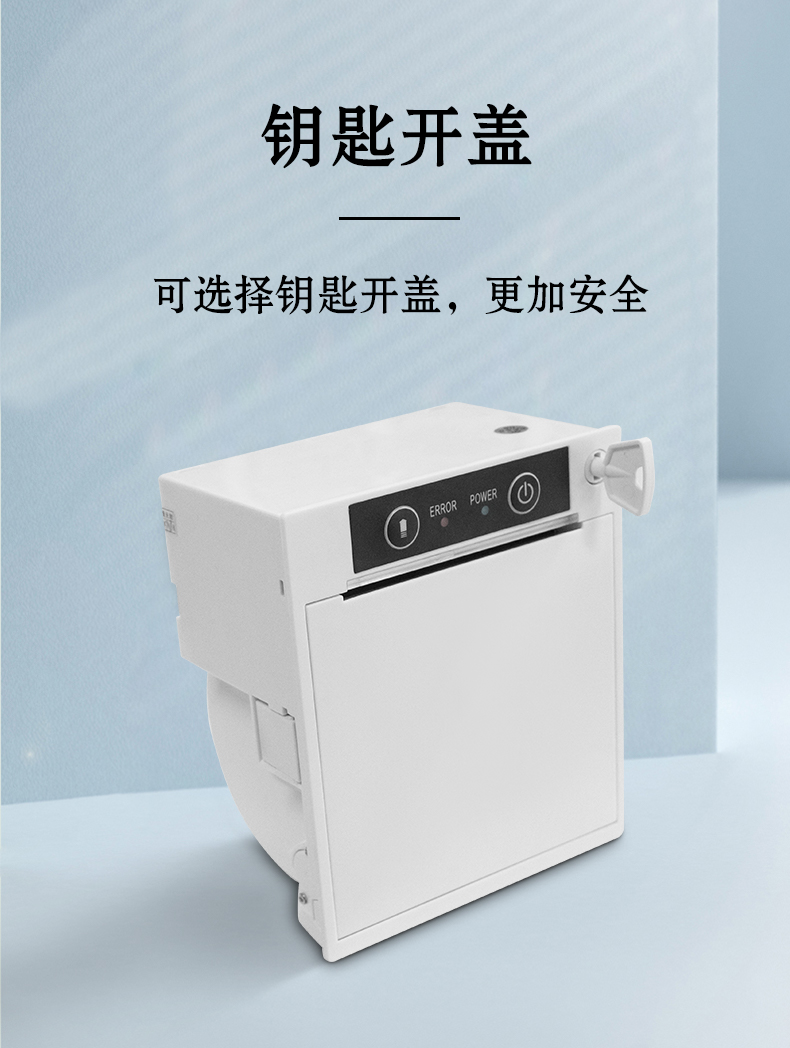 鑰匙開蓋，可選擇鑰匙開蓋版本，更加安全
